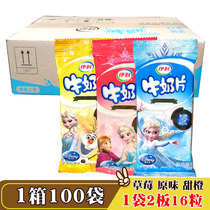 Yili Milk Tablets Original Strawberry Nutrition Dry Eat Milk Tablets Inner Mongolia specialty childrens leisure snacks 32gx50 bags