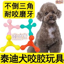 Teddy dog special bite glue toy Bite-resistant molar boredom artifact Tumbler small body puppy Small dog supplies