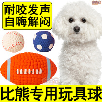 Bears special dog toy bite-resistant molars sound self-relief artifact tennis football olive puppies
