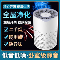 Negative ion air purifier Small home office in addition to formaldehyde to remove second-hand smoke in addition to odor purification and freshener