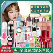 Cosmetics set beginner makeup full set student light makeup female male novice stage performance beauty makeup artist recommended