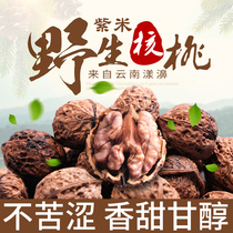 2020 new goods Yunnan Dali Yangbi purple walnut thin skin wild paper skin first-class high-quality spades 5 pounds in bulk