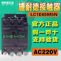(100% original)Schneider contactor LC1E65M5N LC1-E65M5N AC220V line