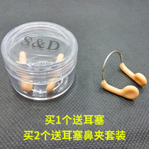 Steel wire swimming nose clip non-slip anti-choking water men and women adjustable synchronized swimming professional nose swimming equipment