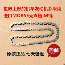 Applicable to new continental Honda SDH150-21 super war Dragon small chain timing chain MORSE chain