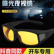 Night vision goggles special forces for night driving men and women German high-definition sun glasses professional anti-high beam glasses