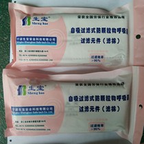 Shengbao brand dust mask multi-layer activated carbon filter cotton 8 by 20 dust filter paper 10 bags