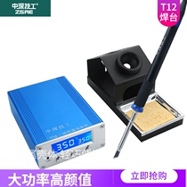 T12 lead-free soldering station Large power digital display adjustable constant temperature mobile phone repair welding tools DIY kit soldering iron head