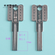 No 2 Jia Hengshuang shuang sword blade on both sides of the slotted key embryo super C-grade key blank