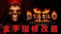 Nswitch game Archive Goldfinger Modifier Diablo 2 Jail Fire Rebirth