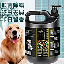 Dog shower gel sterilization deodorant anthelmintic anti-itching Teddy golden retriever pet bath VAT shampoo supplies