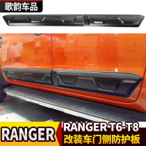 Suitable for Ford RANGER body door lower guard plate side trim outer trim strip