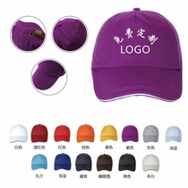Hats custom lettering logo volunteer advertising cap mens baseball hat sun hat embroidery diy