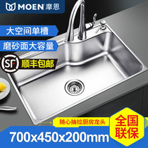 Moen 304 stainless steel brushed large single slot kitchen sink set wash basin faucet pool 22178 28001