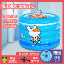 Baby inflatable swimming pool baby home foldable swimming bucket newborn baby inflatable padded bathtub