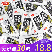Wei Long wind eats kelp 500g spread name spicy crispy rice kelp silk knot open bag ready-to-eat small package Net red snacks