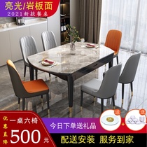 Bright rock plate dining table and chair combination Modern simple light luxury dining table Household small household telescopic dining table with electromagnetic stove