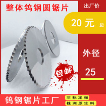 Saw blade for steel with outer diameter of 25 holes 6 tungsten steel saw blade stainless steel processing integral carbide saw blade Aluminum copper processing