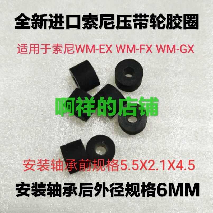 Sony WM-EX WM-FX Series