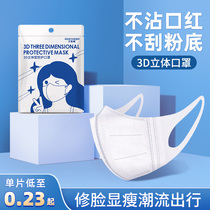 Net red mask 3d three-dimensional female sunscreen thin summer white face small male tide mouth earmuffs do not strangle the ear small face