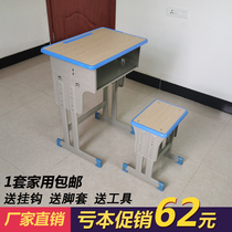 Primary and secondary school students desks and chairs factory direct home childrens learning desk training table tutoring class school desk