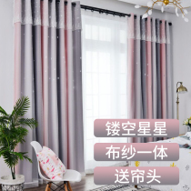  Net red hollow star curtain shading bedroom girl modern Nordic simple cloth yarn one 2021 new