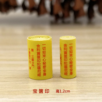 Miniature all Tathagata heart secret systemic round Liberty basket printed tuo luo ni jing bao basket printed zhuang zang small volume verses
