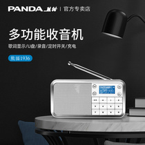 Panda DS-176 Radio Old Man Song Opera Player Portable Book Music can be inserted into U Disk Singing Opera Card Charging Elderly Walkman Recording Small Semiconductor Radio FM