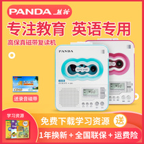 Panda F-321 repeater Tape drive player English learning primary school students Junior high school students tape recorder Portable third grade listening player Walkman Childrens training machine for playing tape