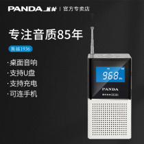 Panda DS-160 Radio Old Man Insert Card Singing FM Rechargeable Desktop Speaker Audio U Disk Player