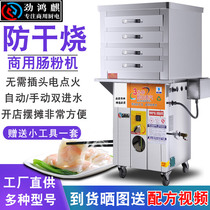  Stone mill rice noodle machine commercial Guangdong drawer type one-draw one-copy energy-saving automatic stall steam oven Bula rice noodle