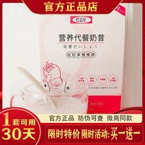 Fiber Princess meal replacement Milkshake Nutritional meal replacement Dietary fiber powder Inulin Dietary fiber Fiber Princess Meal replacement