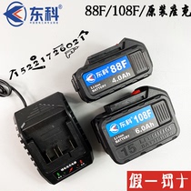 Kewang Dongke Bono brushless battery charger Angle grinder Electric circular saw Electric hammer seat charge charger wrench