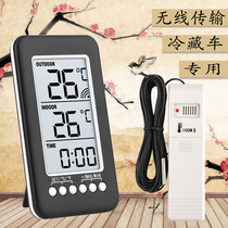 Refrigerated truck wireless thermometer Take-out waterproof metal probe Remote monitoring trunk transmission with internal temperature monitoring table