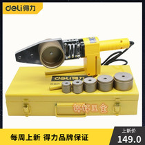 Del tool 900W electronic constant temperature hot melt machine 20-63mm PPR water pipe hot melt machine DL82063