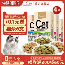 Luss cat biscuits dried small fish biscuits kitten molars cat snacks 80g * 4 boxes of catnip cat snacks