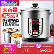  Crown electric stew pot Water-proof stew pot soup pot porridge stainless steel electric household multi-function large-capacity automatic