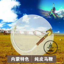 Inner Mongolia National Handicrafts Mongolian characteristics horse whip Golden horse head whip Pure leather hanging ornaments
