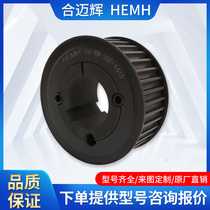 Synchronous wheel taper sleeve machined to be 3M 3M 5M 8M 14M L H type synchronous belt wheel 45 steel rising sleeve synchronous pulley