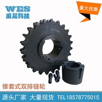 Sprocket processing customized 32A-23 tooth large sprocket bearing industrial sprocket chain gear cone sleeve type double row sprocket