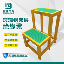  FRP insulated stool Electrician stool high and low stool three-layer high voltage power ladder stool movable single and double platform