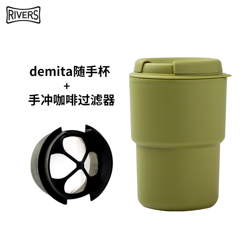 Japan Rivers demita coffee entourage cup Japanese style simple ins girls portable hand cup 350ML