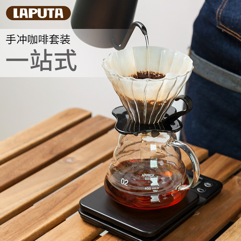 Laputa hand brewing coffee pot set glass filter cup drip pot filter with cloud pot hand grinding machine