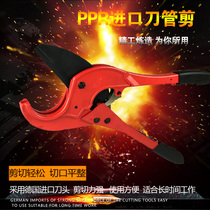 Haotian ppr scissors pipe cutter ppr cutter pe pipe 75 large scissors plastic pipe pipe cutter