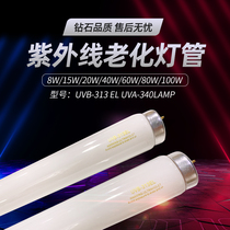 Aging test tube UVA-340nm UV tube 40W 1200mm UV yellow aging tube
