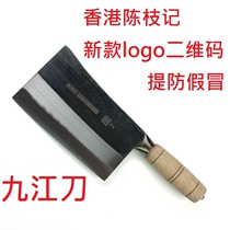 Hong Kong Chen Zhiji Jiujiang Dao Wan Dao Aneng Bone Knife Hand Forged Bone Knife Chef Hotel Special Knife