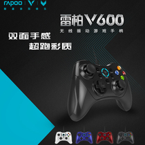Leibai V600 wired wireless gamepad Gaming-grade computer Smart TV Android mobile phone eat chicken ps3