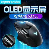 Leibo VT900 mouse wired game Mouse e-sports game eating chicken mouse RGB backlit mouse macro programming with personalized OLED display display cf dedicated lol computer