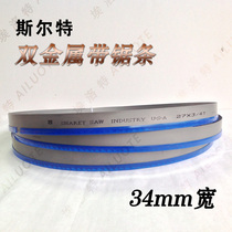 SILT 34*1 1*3860 3900 4115 4320 machine cutting band saw bars for metal machine