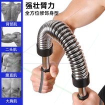 (Peak selection) arm strength device home fitness equipment male grip expansion chest muscle trainer 8